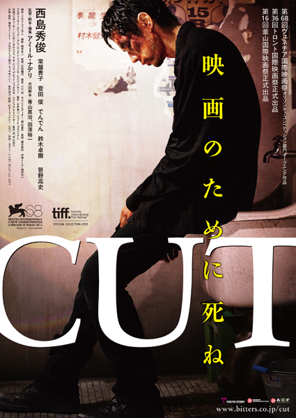 CUT