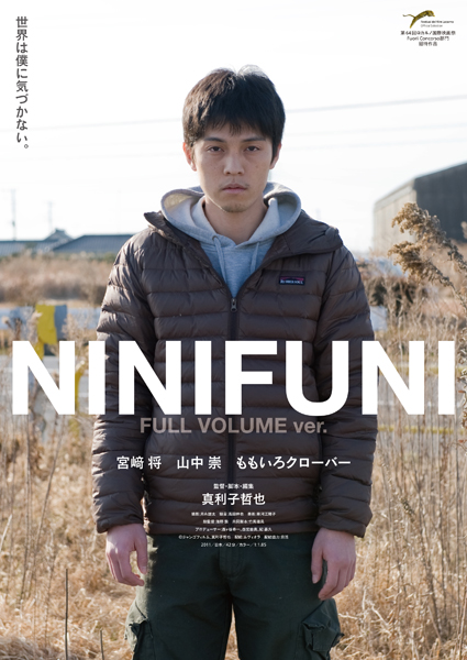 NINIFUNI